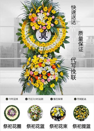 安徽淮北市濉溪县百善镇黄新庄村花圈代送